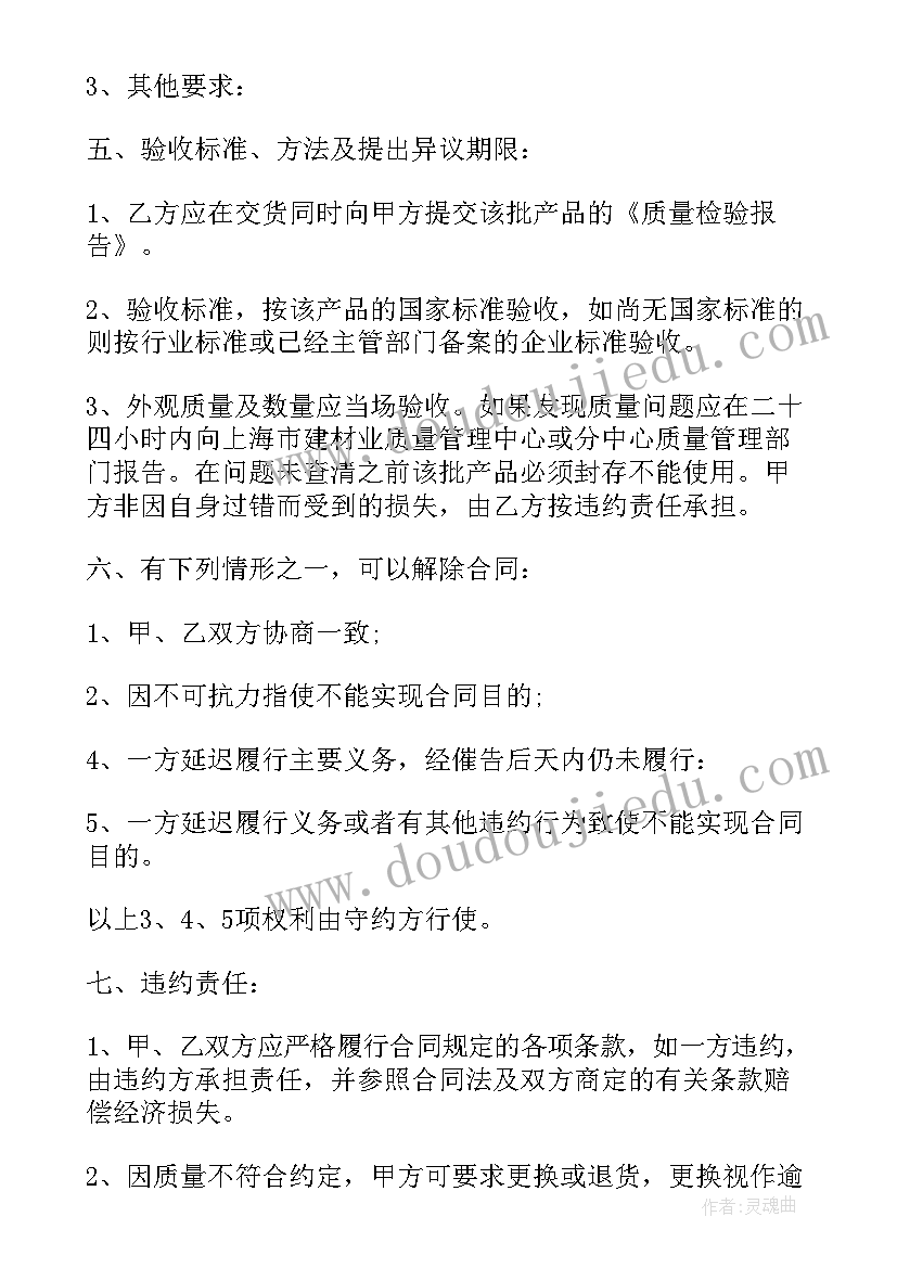 申请采购的报告(汇总8篇)