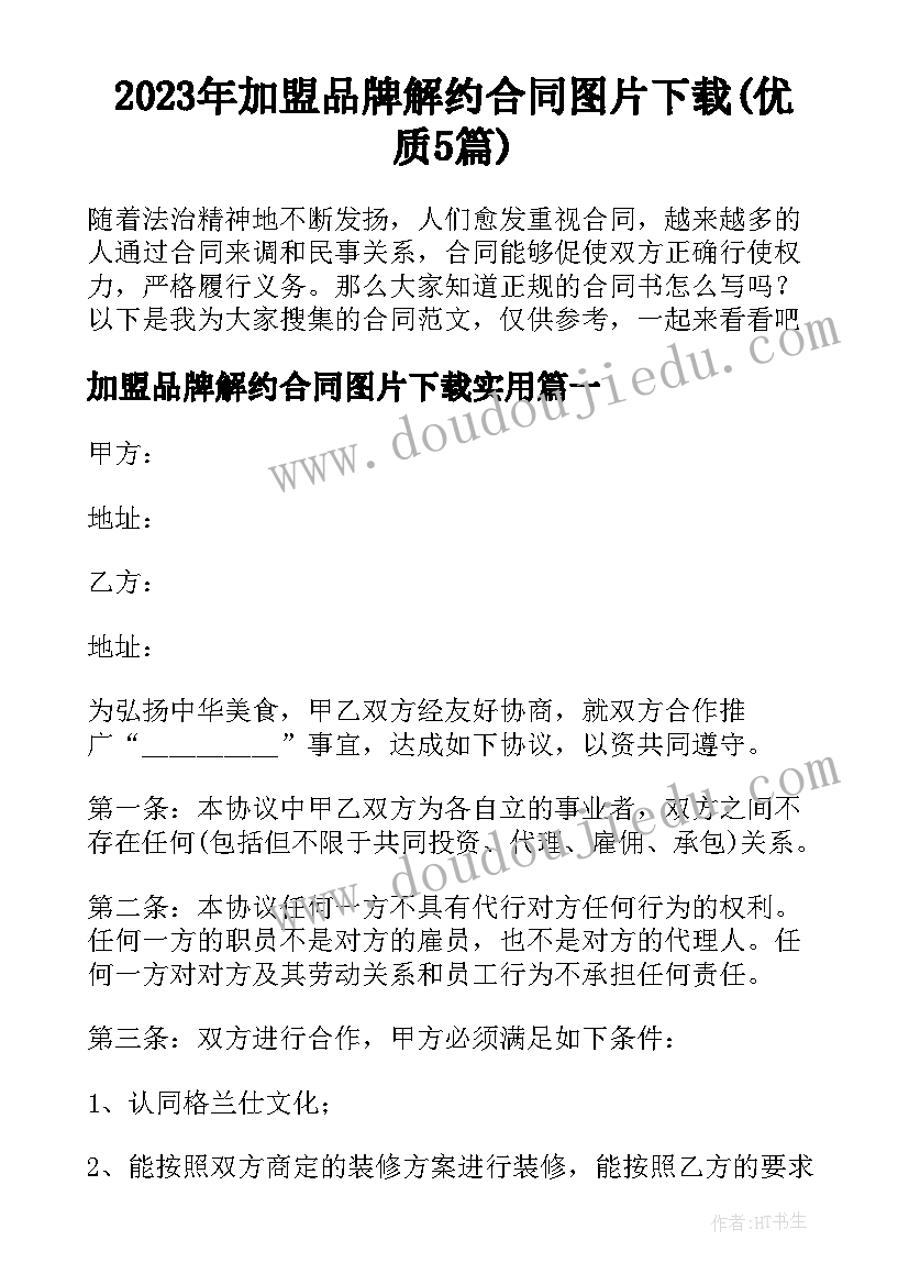 生产技术员工作职责工作职能(模板5篇)