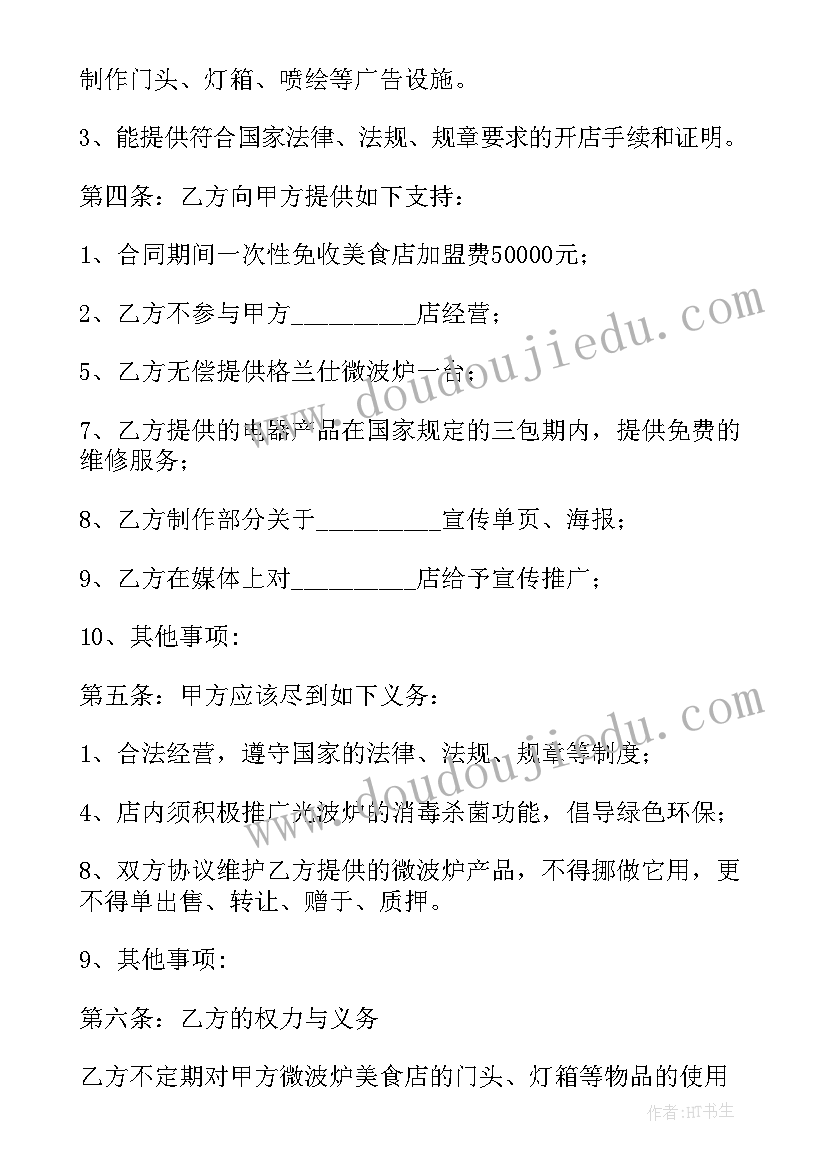 生产技术员工作职责工作职能(模板5篇)