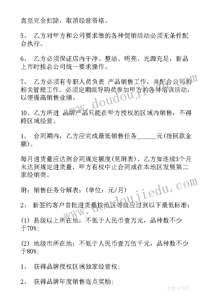 生产技术员工作职责工作职能(模板5篇)