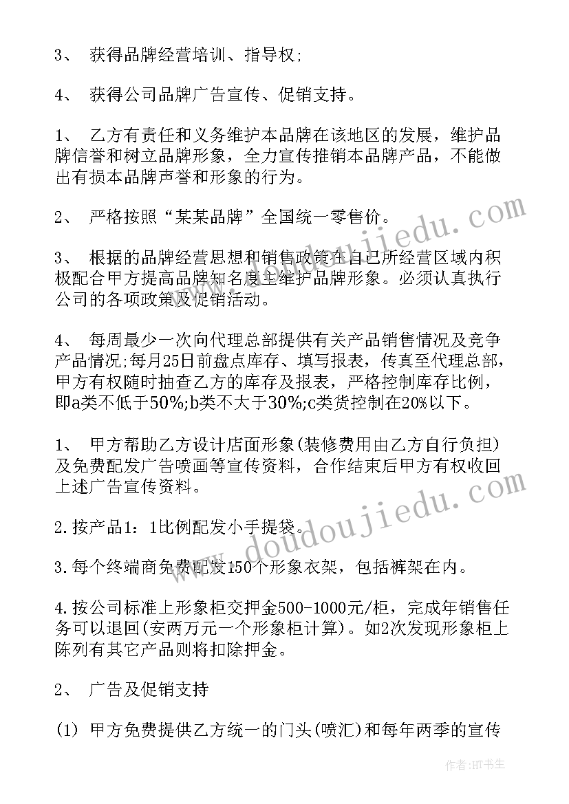 生产技术员工作职责工作职能(模板5篇)