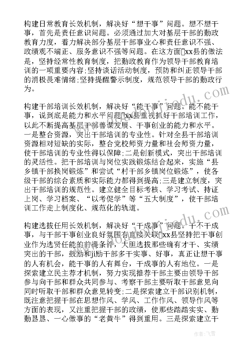 2023年局党支部年度工作计划 党支部年度工作计划党支部工作计划(通用10篇)