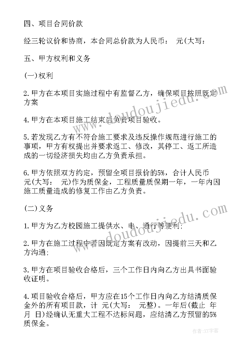 最新委托代理合同简单 项目委托合同(精选10篇)