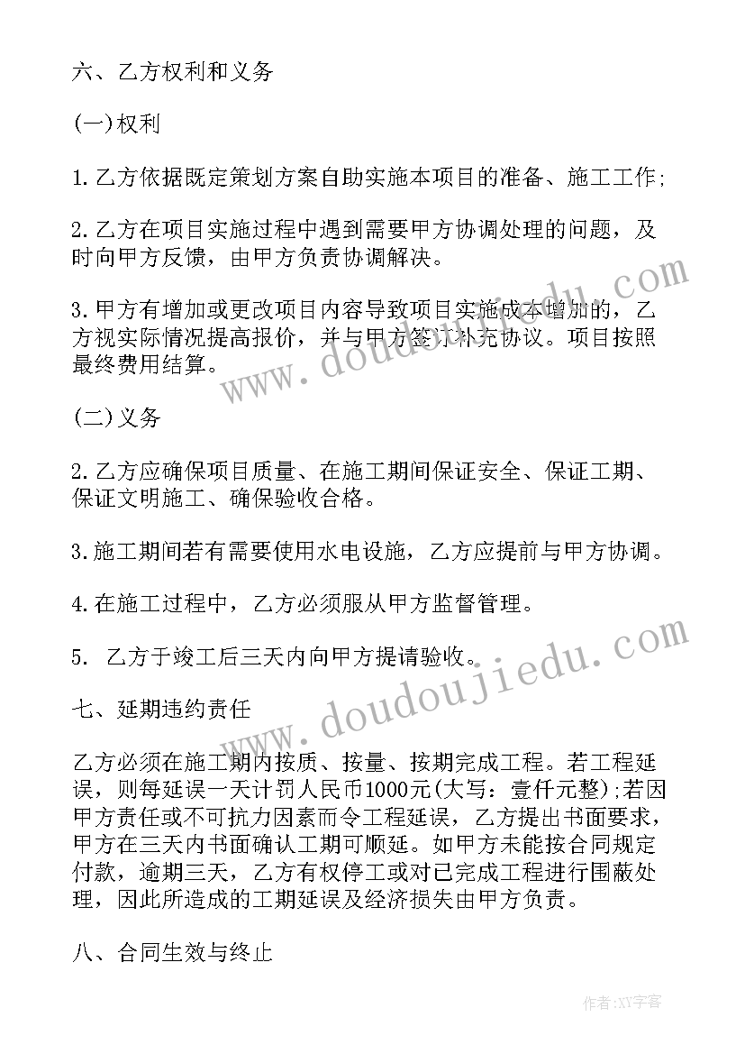 最新委托代理合同简单 项目委托合同(精选10篇)