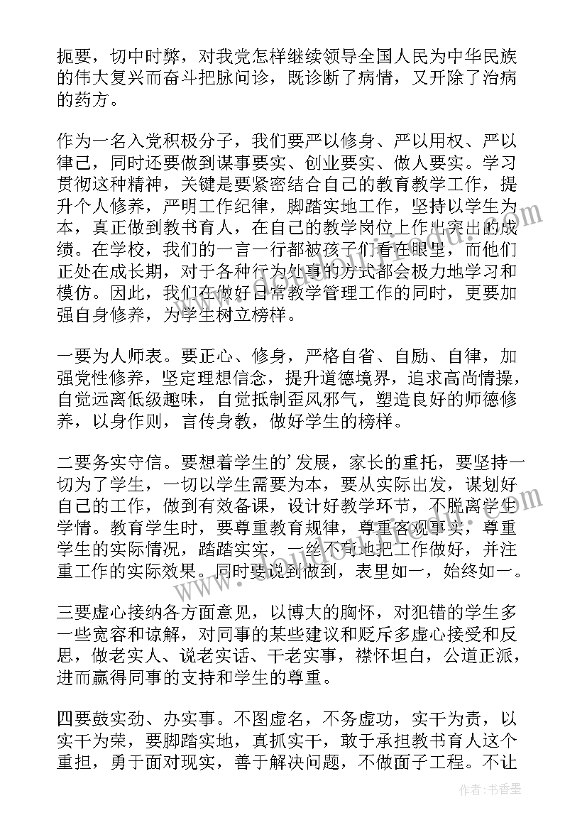 最新学生校园思想汇报 大学生文明校园行活动思想汇报(大全7篇)