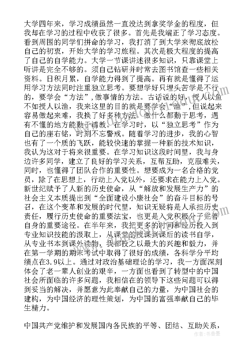 最新学生校园思想汇报 大学生文明校园行活动思想汇报(大全7篇)