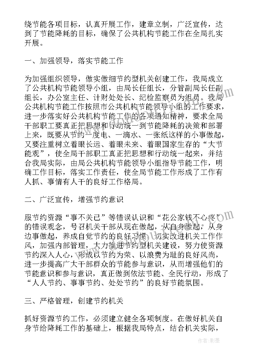 2023年清廉建设思想汇报总结发言 清廉机关建设工作总结(通用5篇)