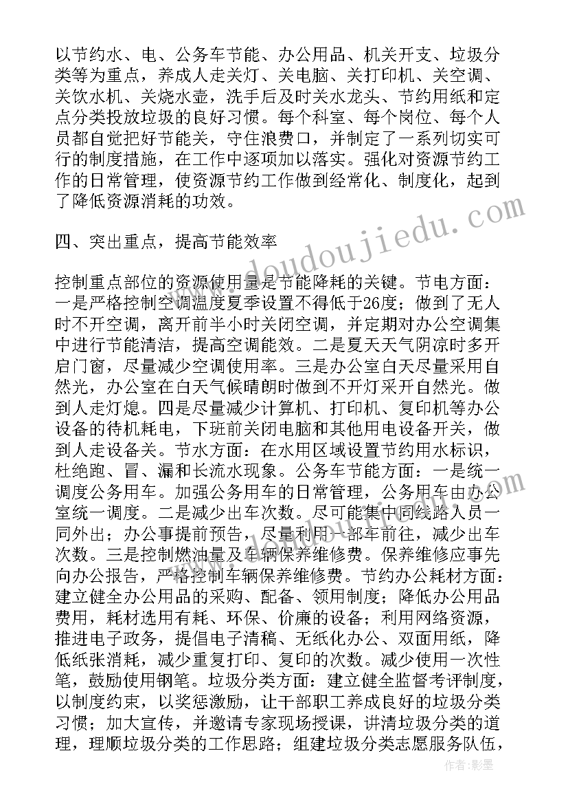 2023年清廉建设思想汇报总结发言 清廉机关建设工作总结(通用5篇)