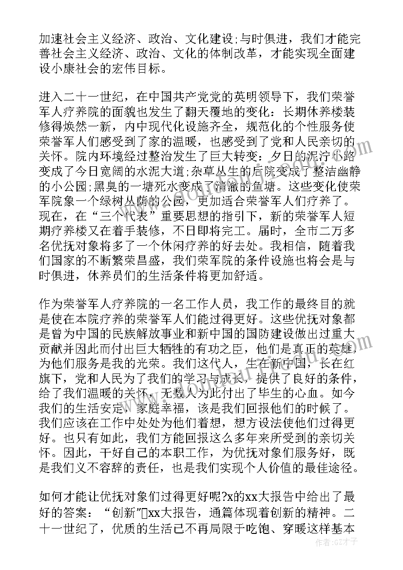 部队近期思想汇报 部队党员思想汇报(通用5篇)