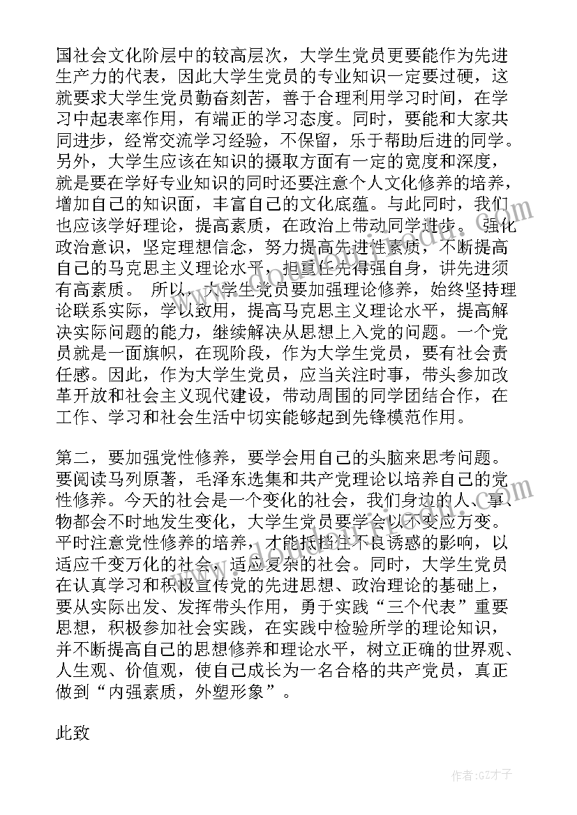 部队近期思想汇报 部队党员思想汇报(通用5篇)