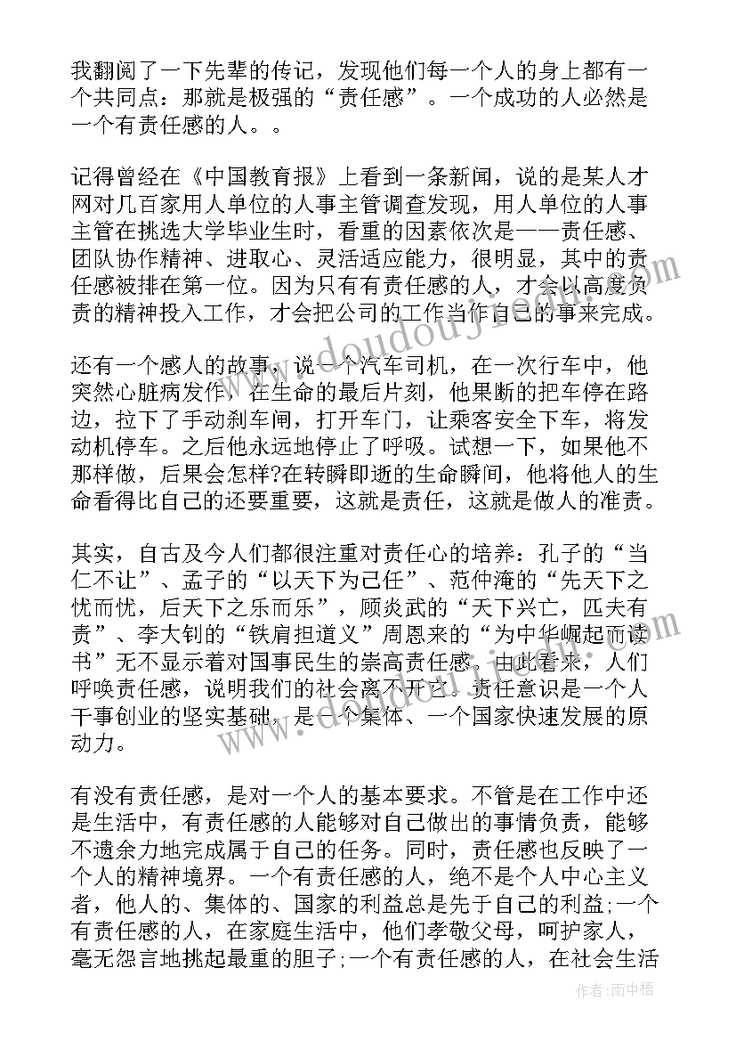 部队保密协议 部队党员思想汇报材料(大全5篇)