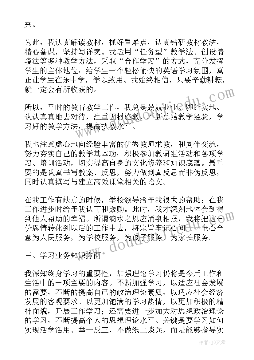 神舟十三号发射思想汇报(通用6篇)