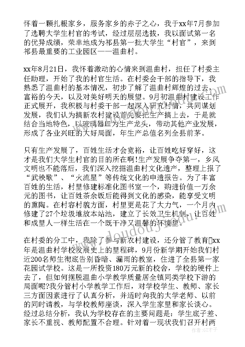 七一建党节思想汇报(通用7篇)