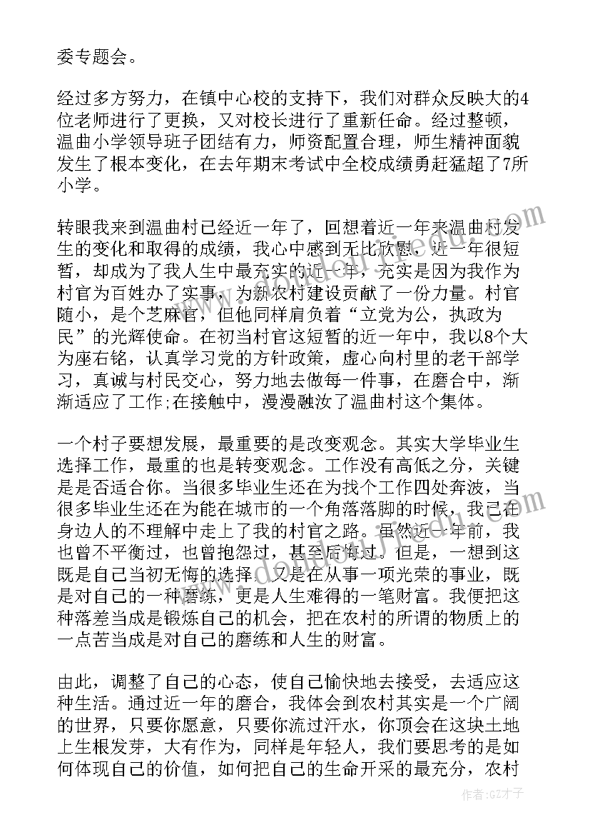 七一建党节思想汇报(通用7篇)