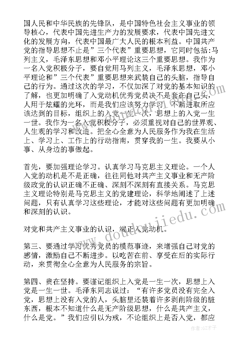 七一建党节思想汇报(通用7篇)