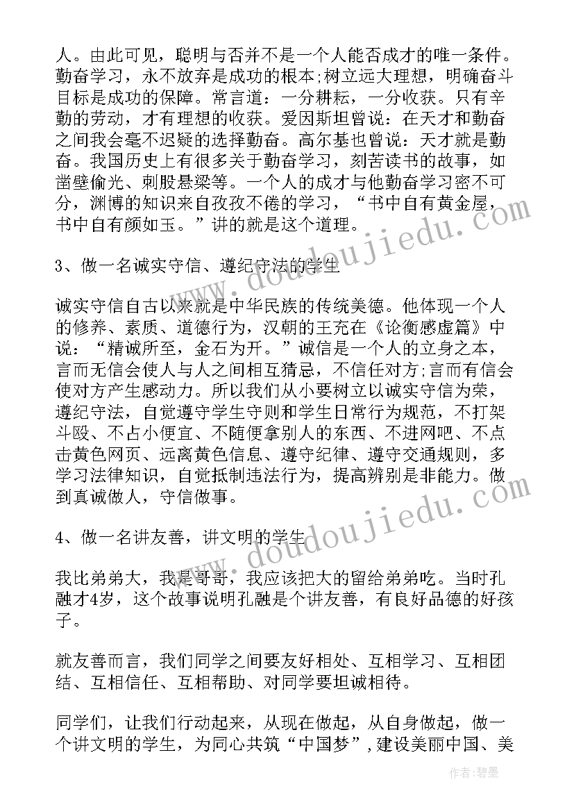 价值观思想汇报(大全7篇)