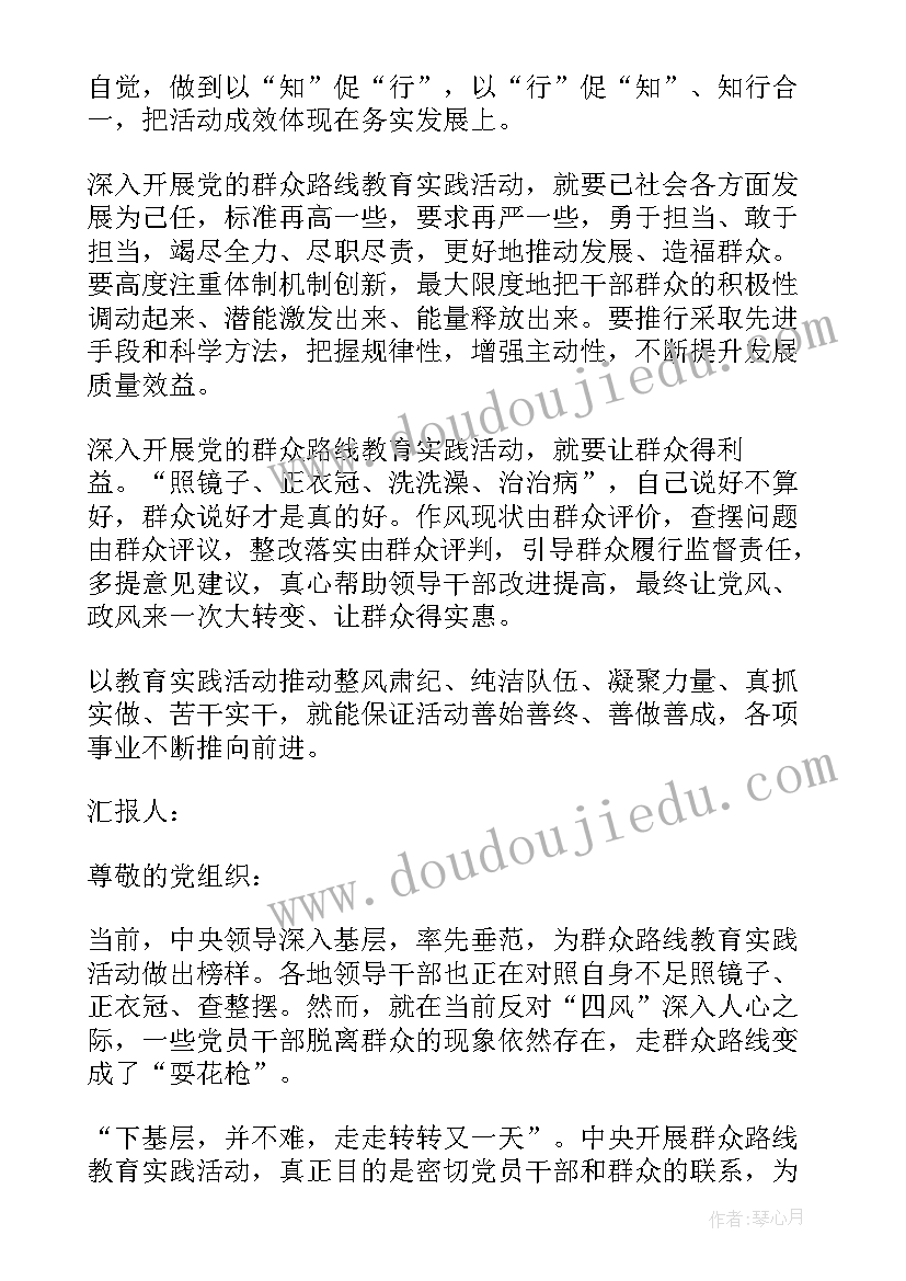 爱党的思想汇报(汇总10篇)