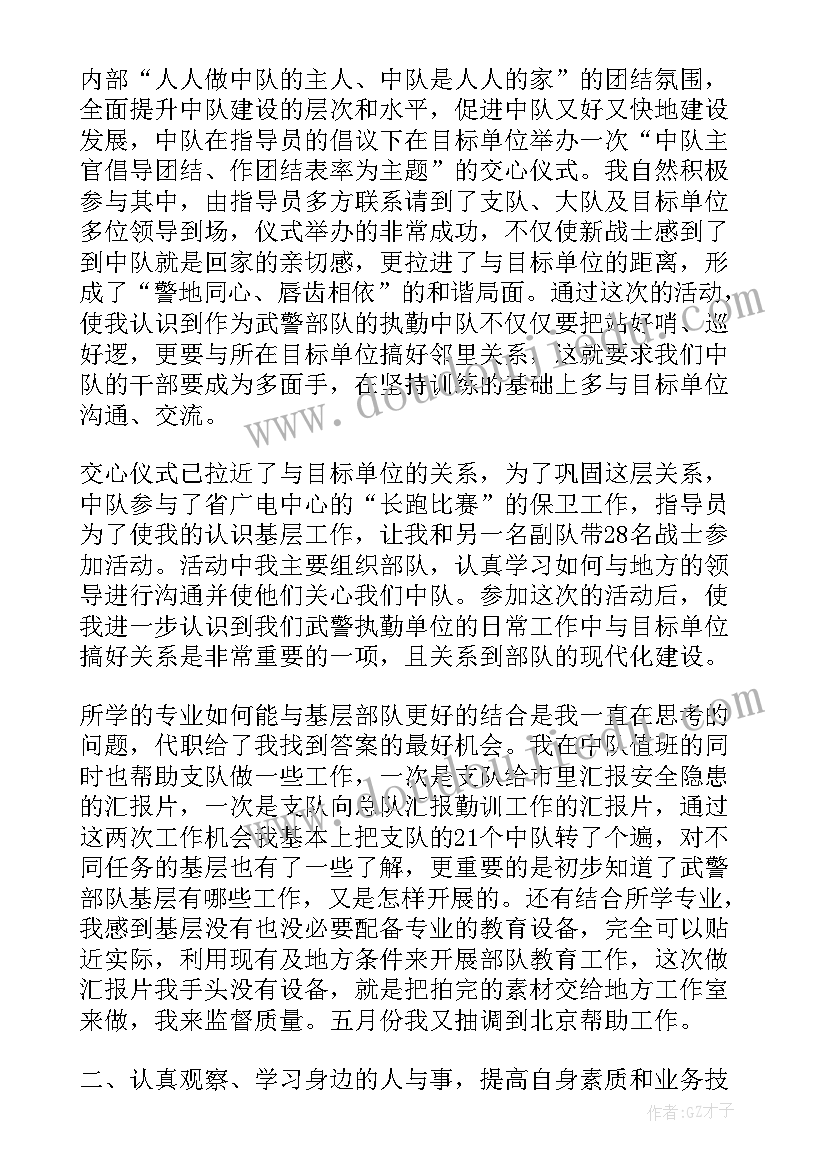 小学教师成长计划书(模板8篇)