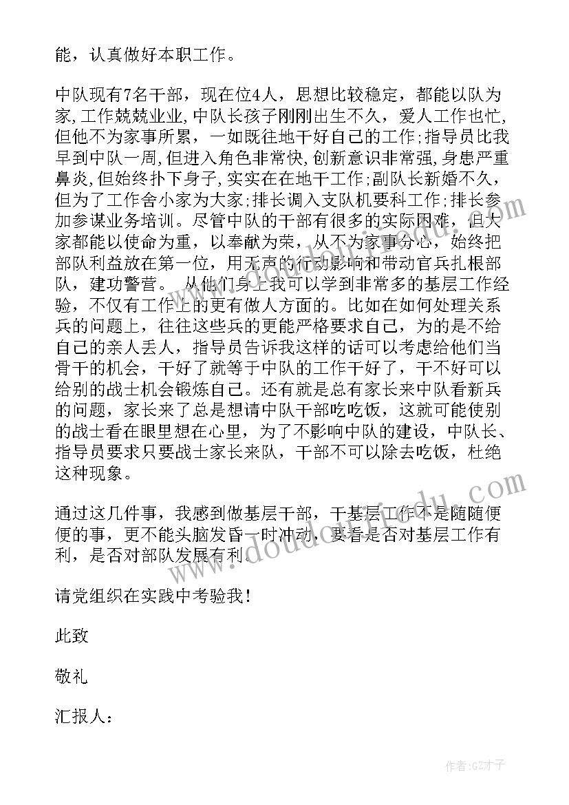 小学教师成长计划书(模板8篇)