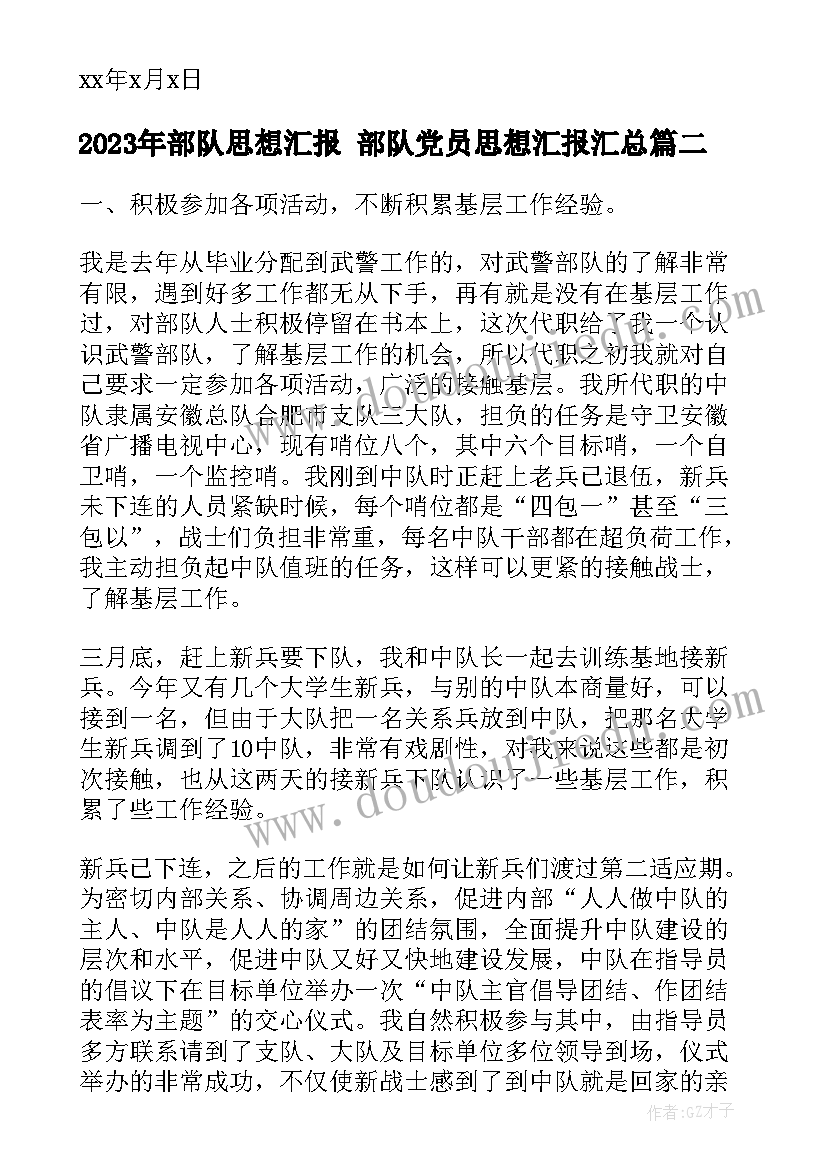 小学教师成长计划书(模板8篇)