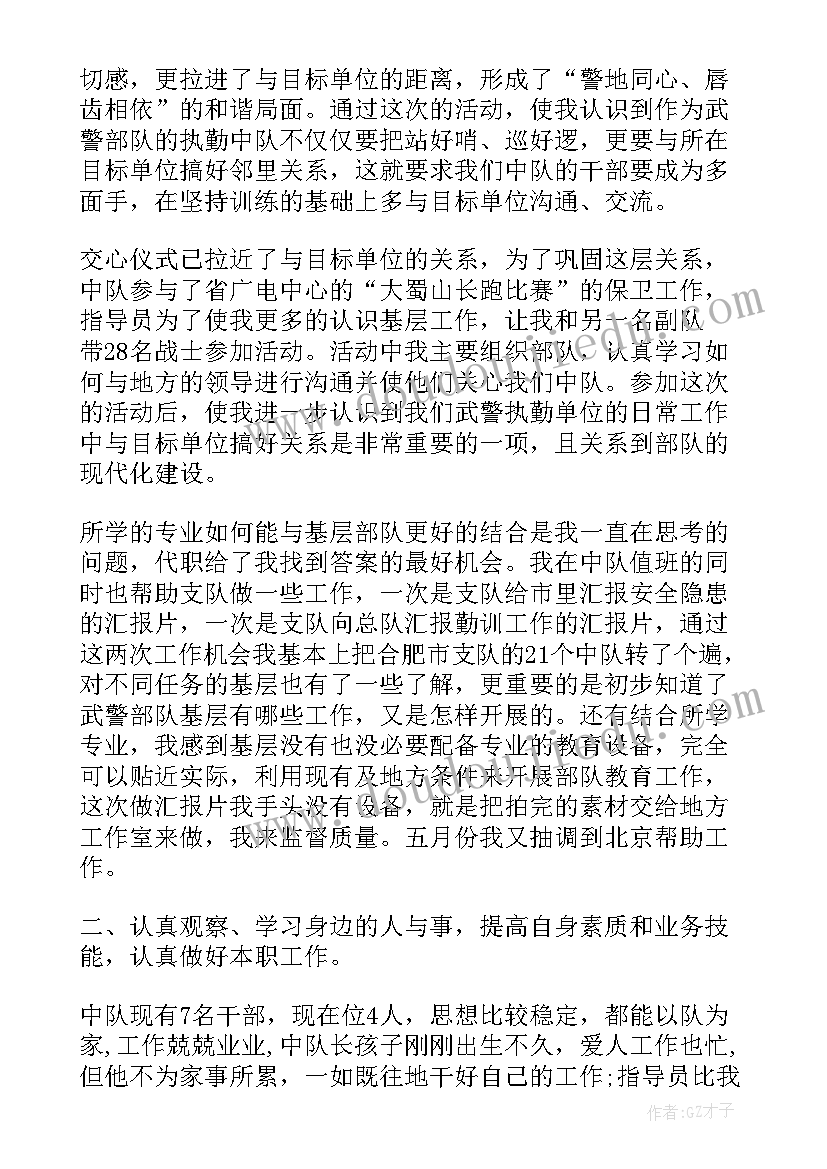 小学教师成长计划书(模板8篇)