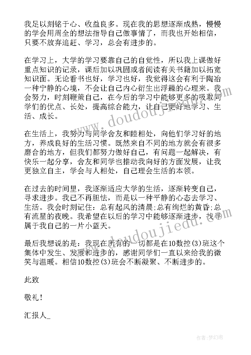 小学五年级上学期语文教学工作计划(精选5篇)