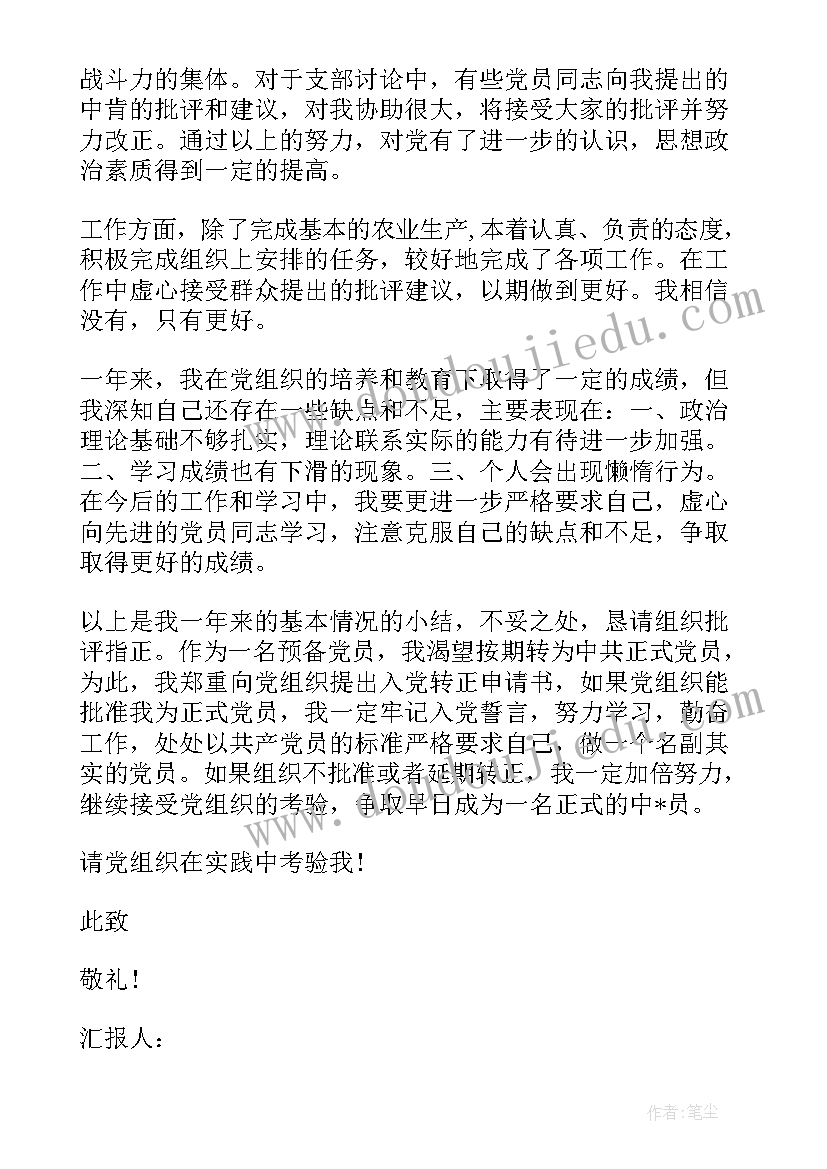 2023年农民服刑思想汇报材料(精选7篇)