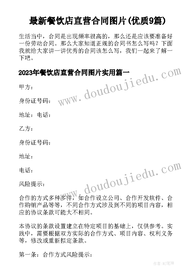 五月劳动教育班会教案 劳动课教育班会总结(模板5篇)