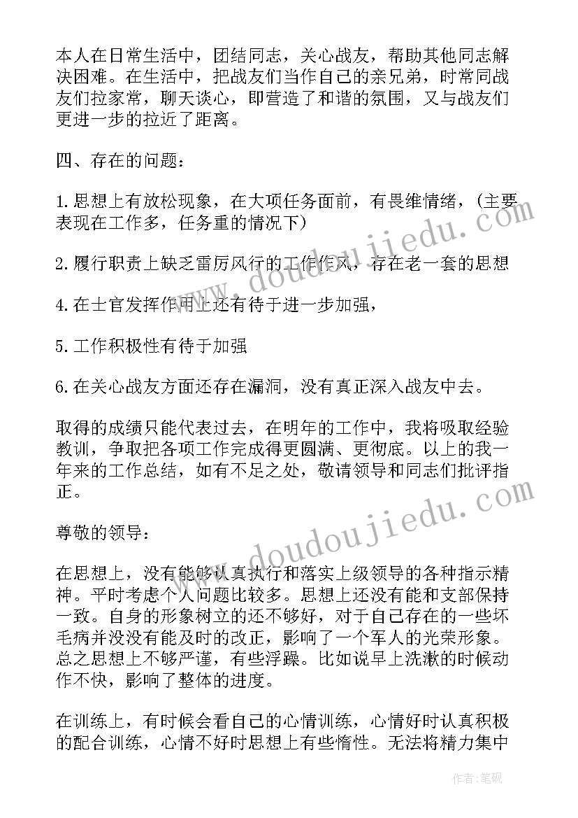 2023年警告每月思想汇报(模板5篇)