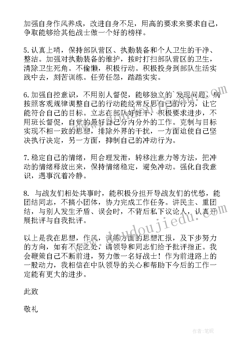 2023年警告每月思想汇报(模板5篇)