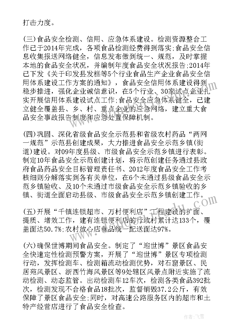 任职思想汇报情况(通用5篇)