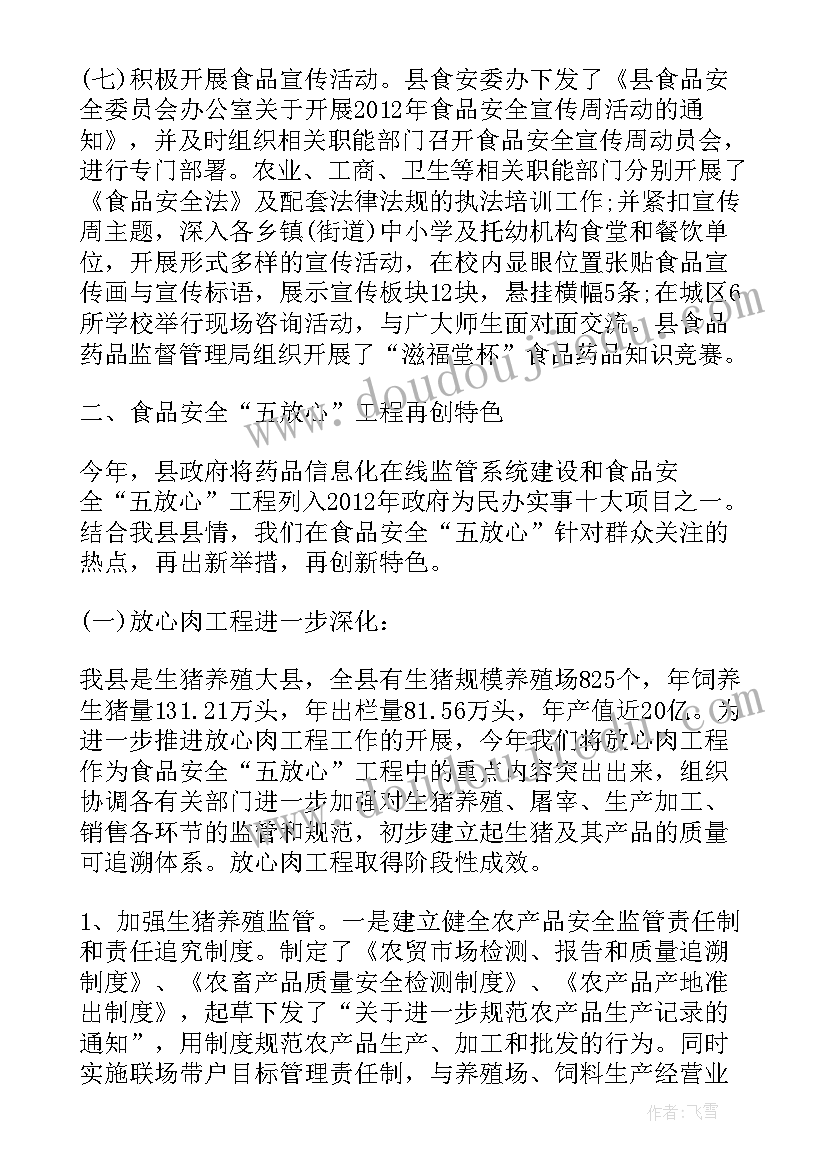 任职思想汇报情况(通用5篇)