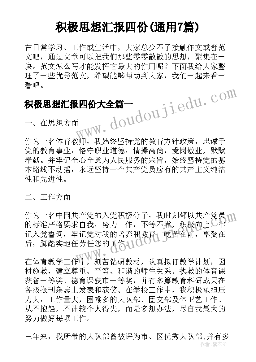 最新教案教学活动反思(优秀5篇)