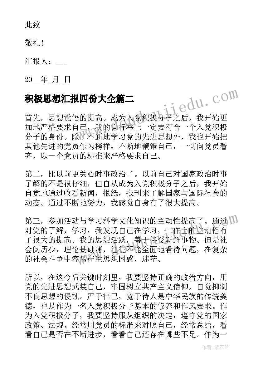 最新教案教学活动反思(优秀5篇)