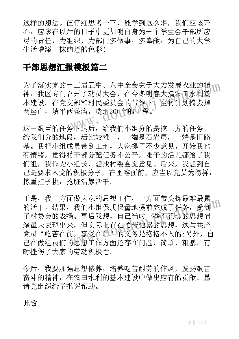 中班美术小雪花教案反思(大全5篇)