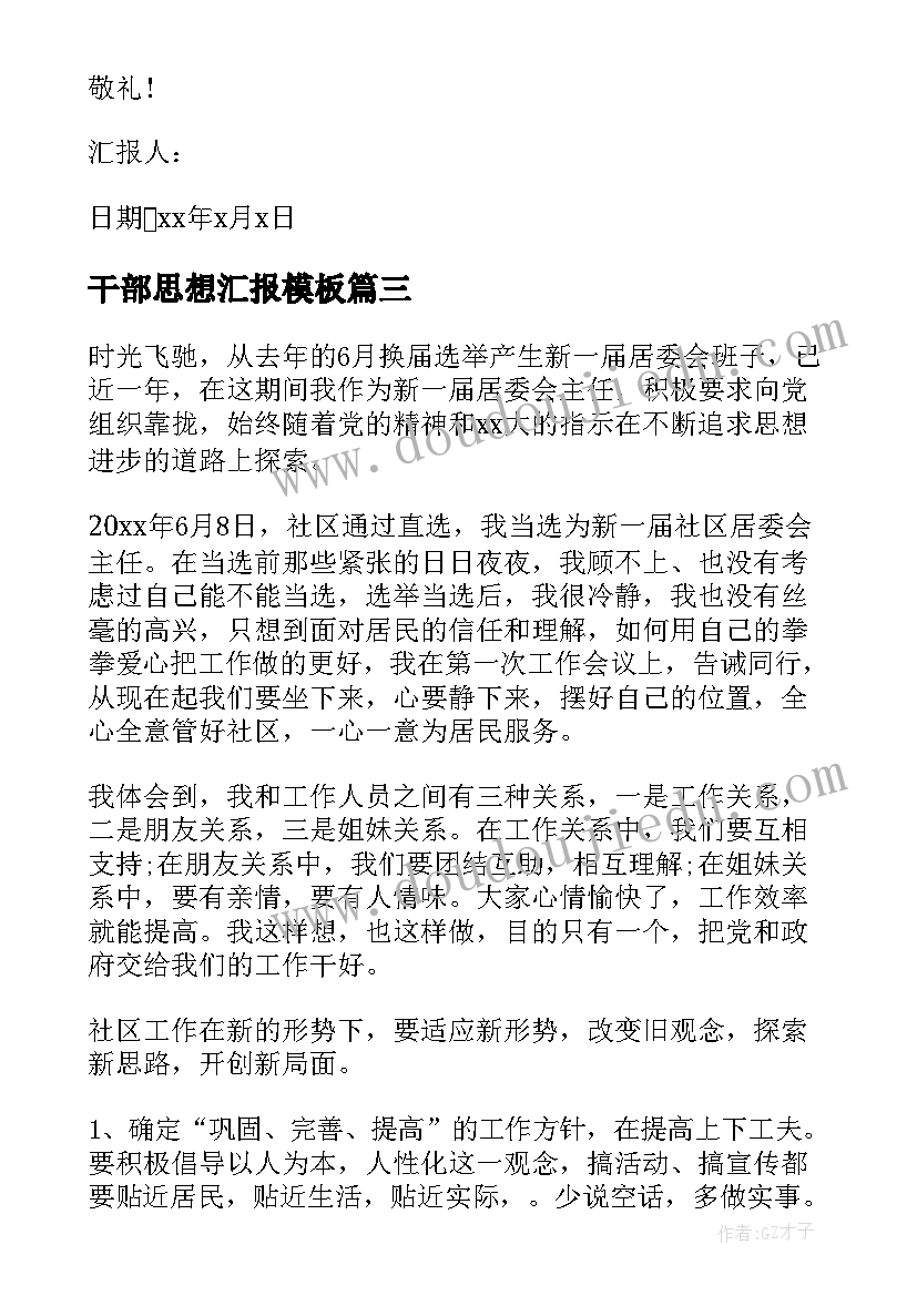 中班美术小雪花教案反思(大全5篇)