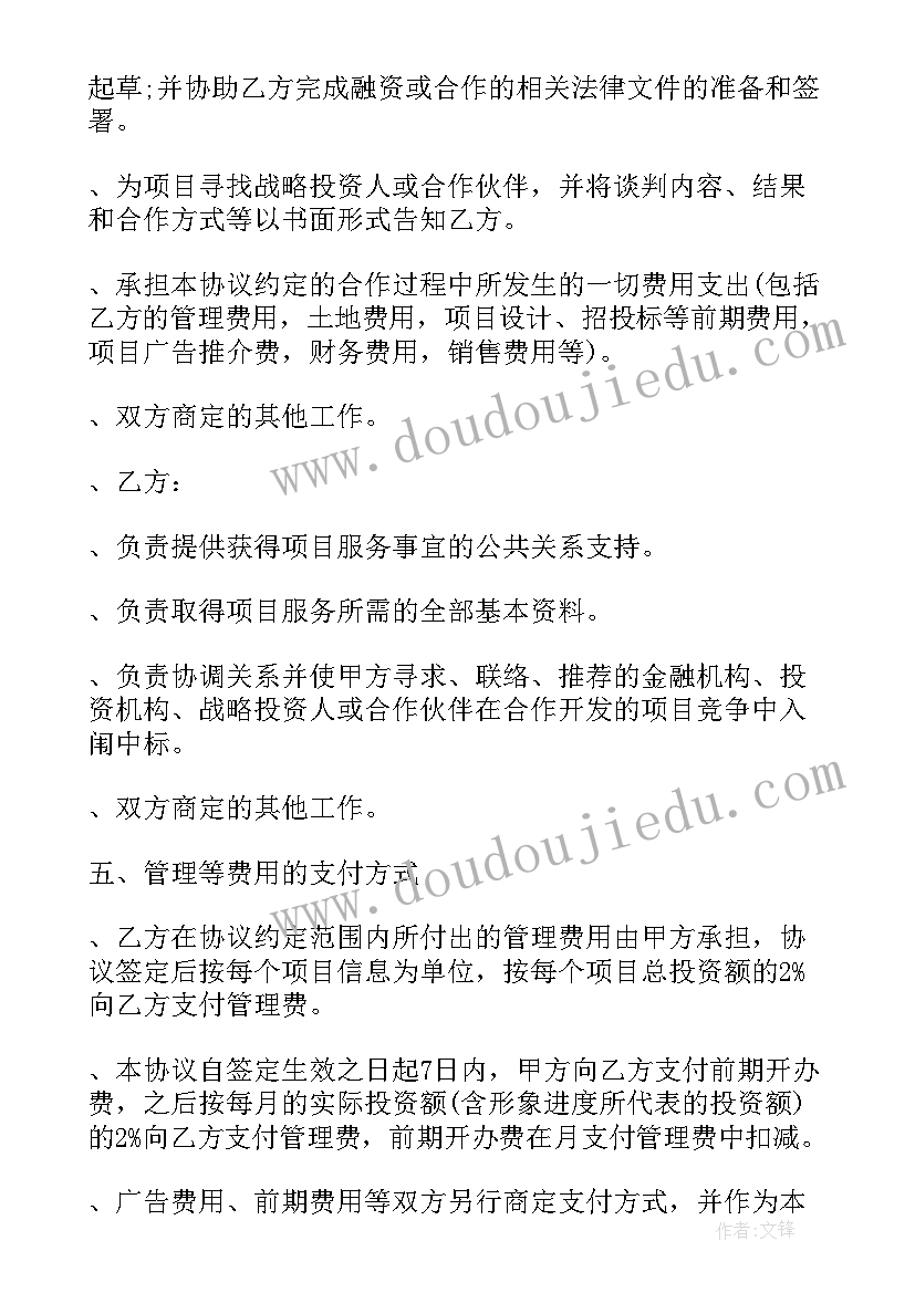 2023年物业公司借用资质合同 挂靠物业公司合同共(模板9篇)