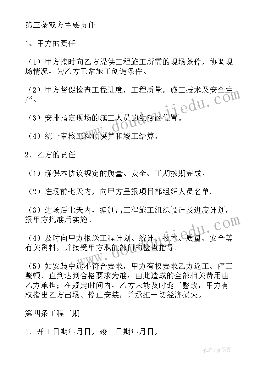 2023年光伏合同 光伏出口合同共(实用8篇)