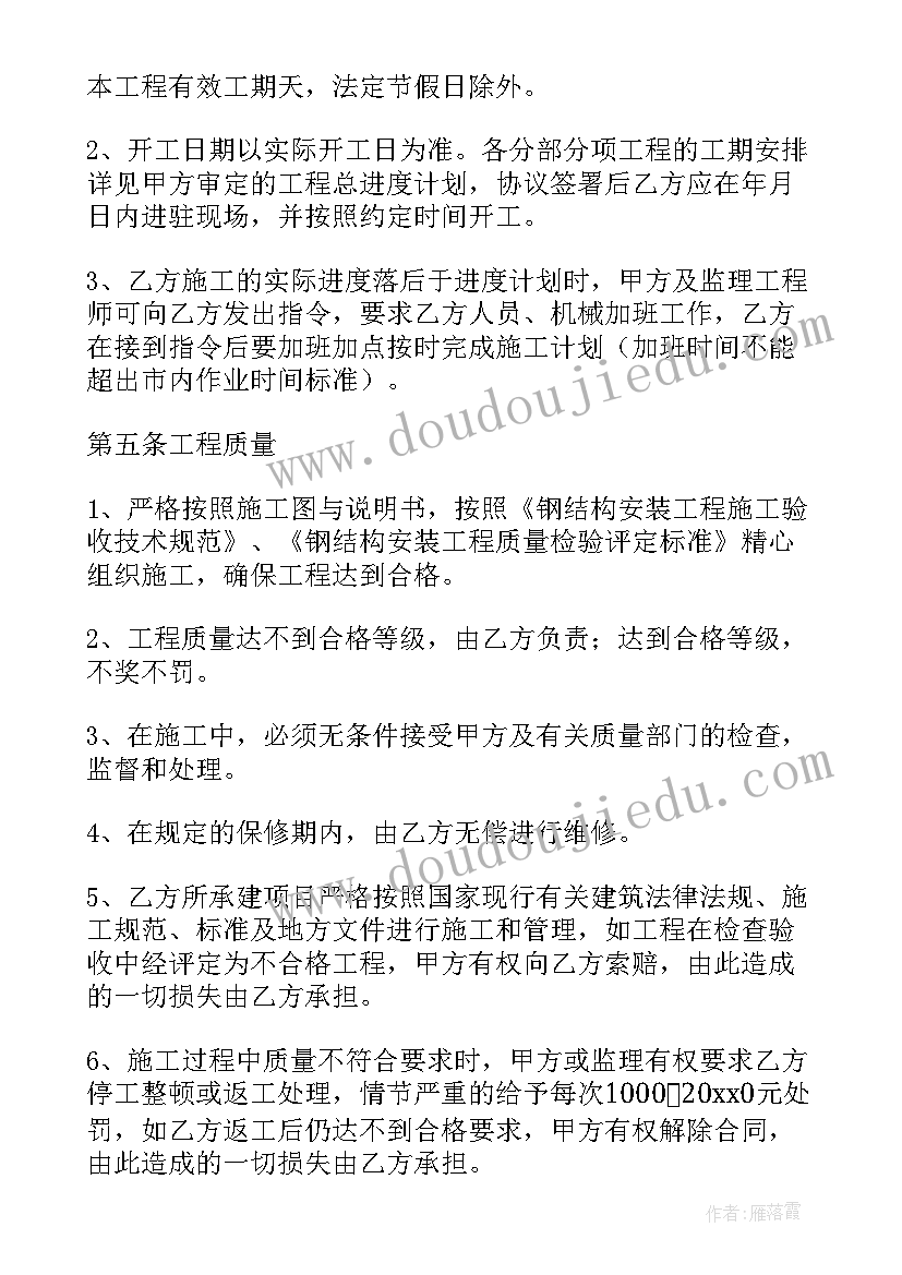 2023年光伏合同 光伏出口合同共(实用8篇)