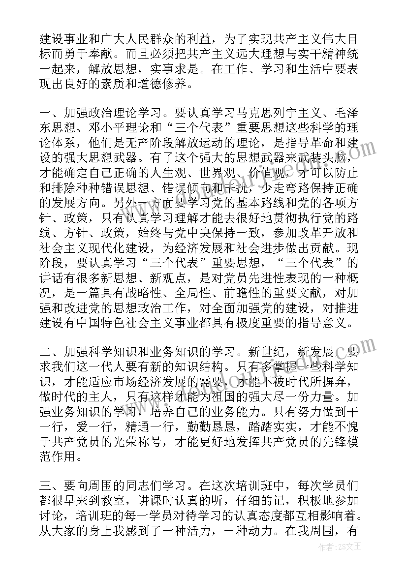 2023年思想汇报可以用黑色方格纸吗 班长思想汇报(大全6篇)