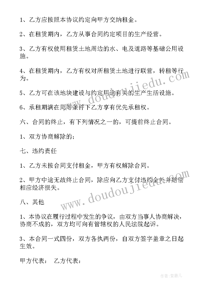 2023年田地租赁合同简单版(汇总7篇)