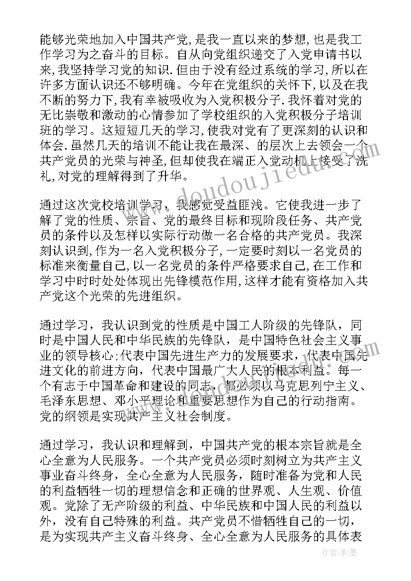 参数方程公开课 分式方程教学反思(汇总7篇)