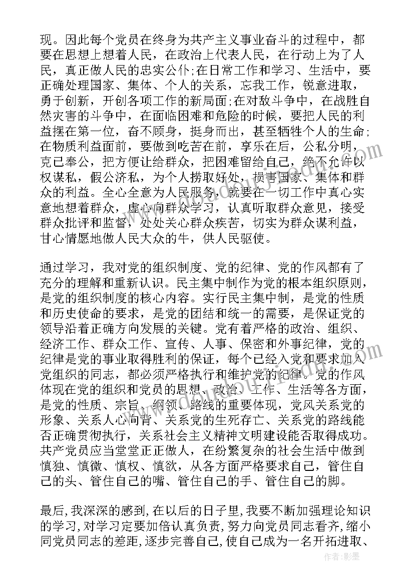 参数方程公开课 分式方程教学反思(汇总7篇)