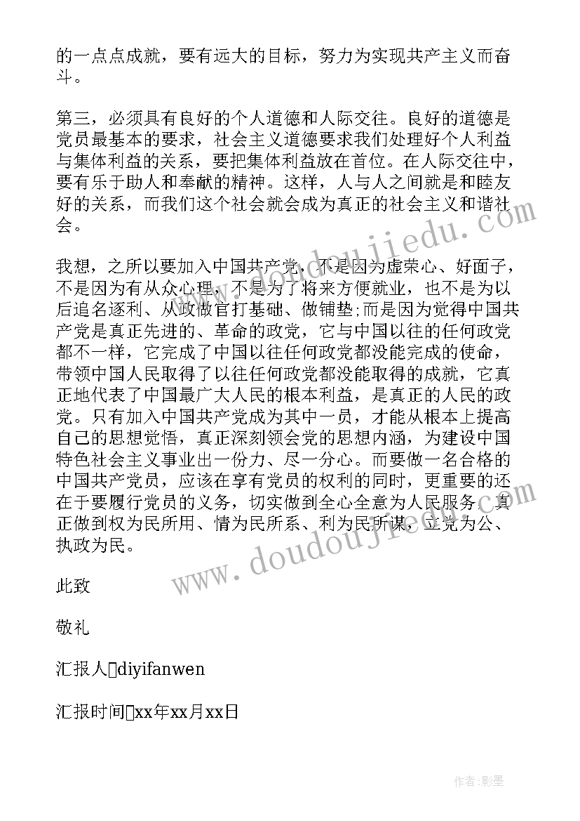 参数方程公开课 分式方程教学反思(汇总7篇)