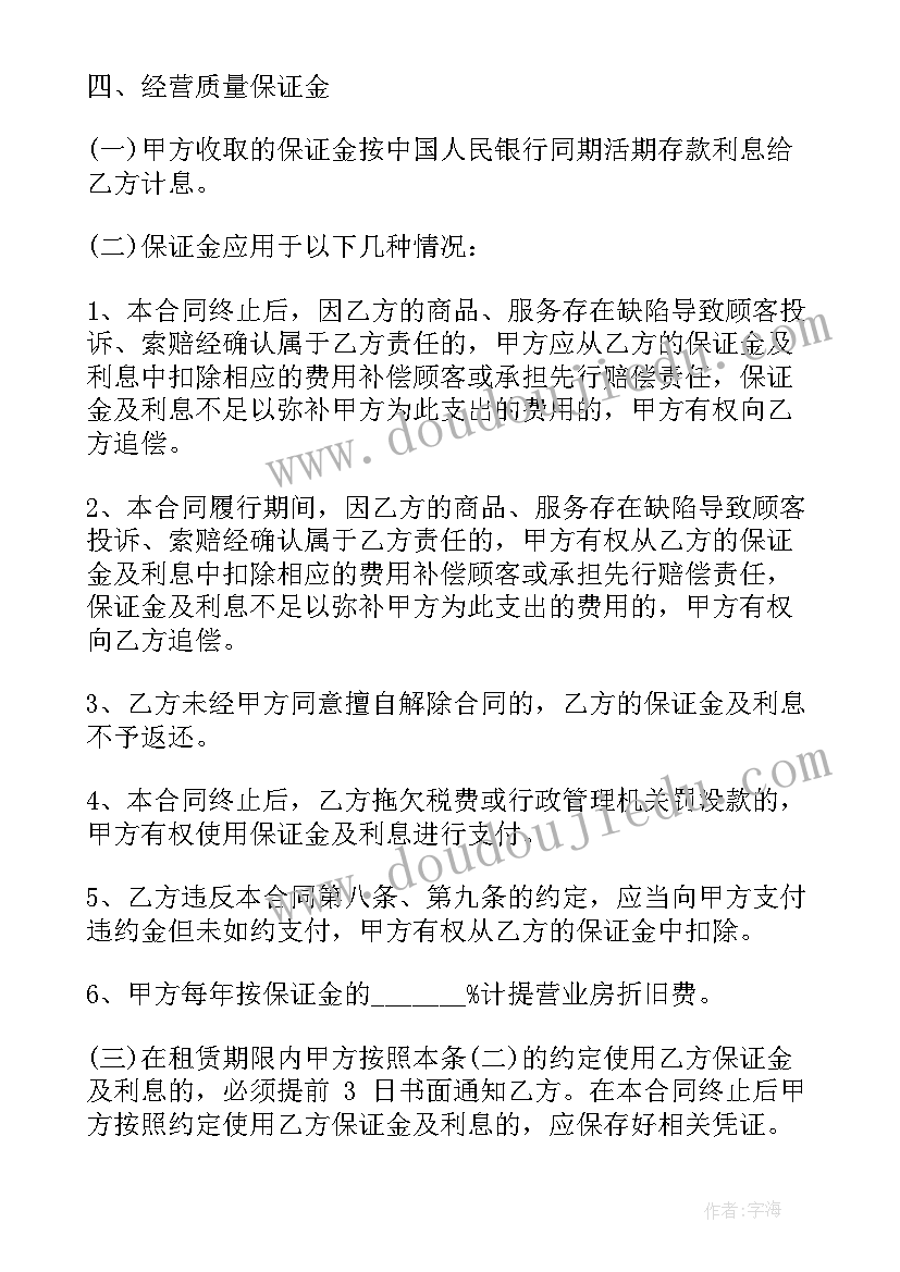 最新民宿租赁贷款合同(优质5篇)