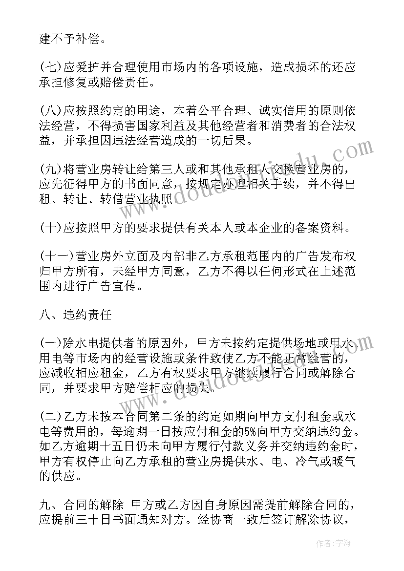 最新民宿租赁贷款合同(优质5篇)