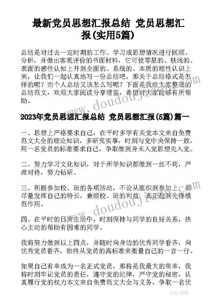 2023年银行合规内控自查报告模版 银行内控合规自查报告(模板5篇)