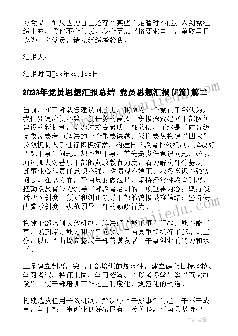 2023年银行合规内控自查报告模版 银行内控合规自查报告(模板5篇)