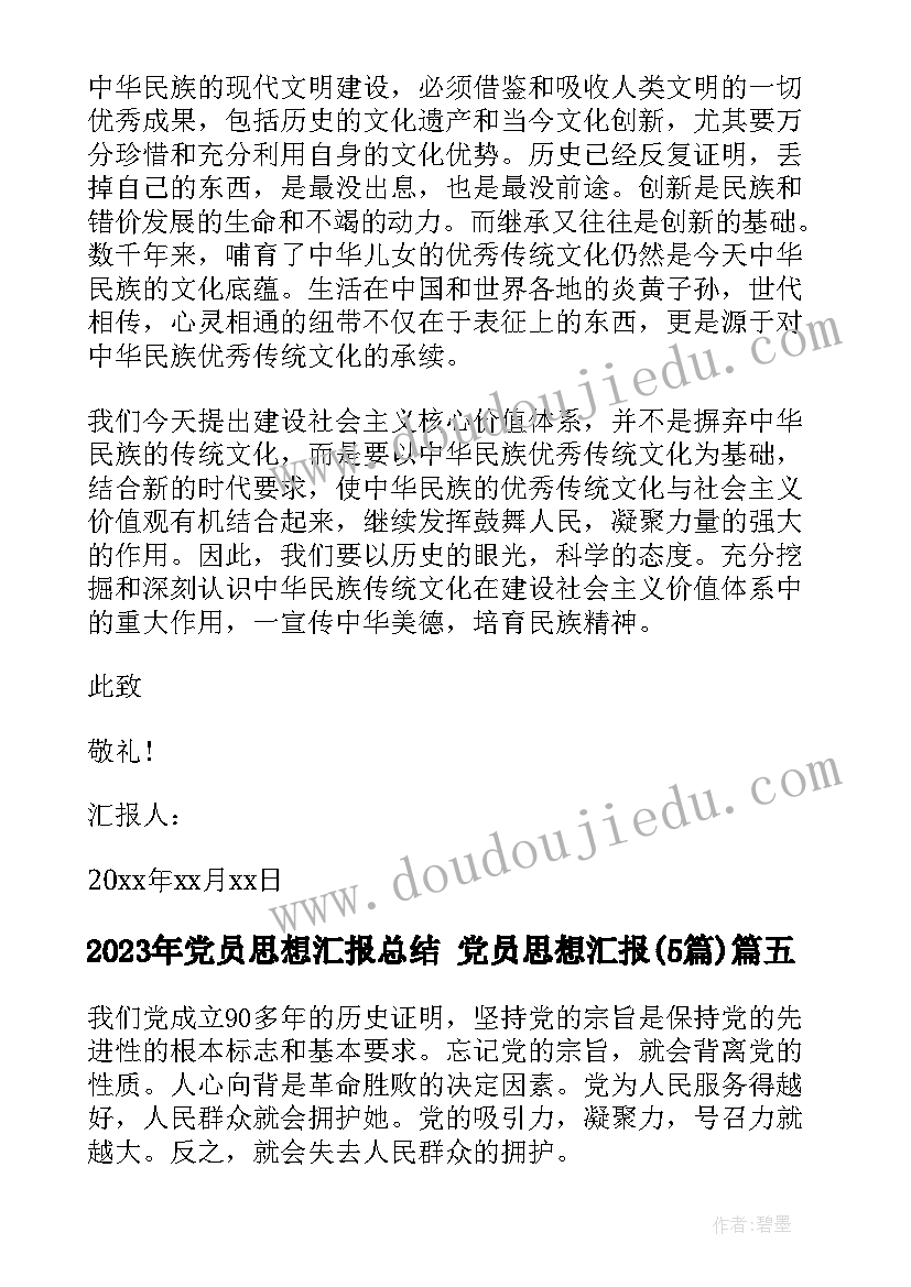 2023年银行合规内控自查报告模版 银行内控合规自查报告(模板5篇)