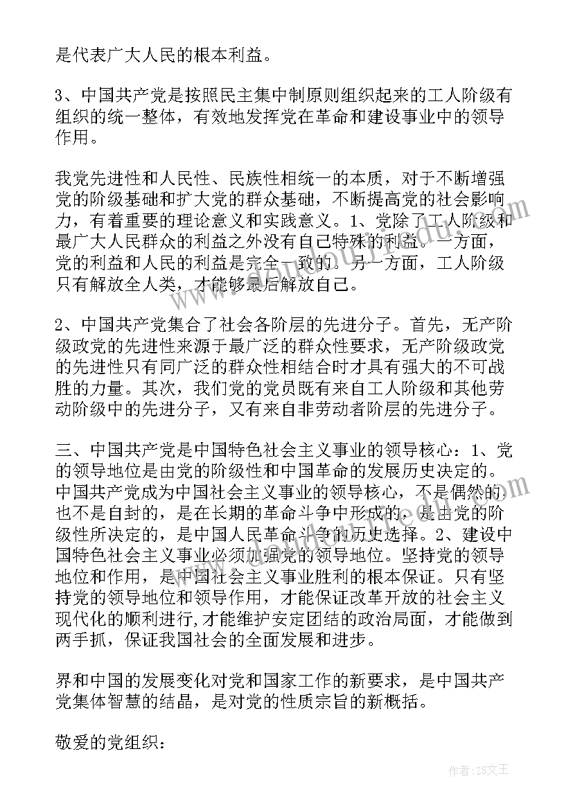 2023年联通入党积极分子思想汇报(通用9篇)